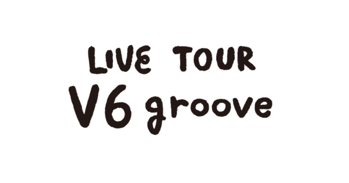 LIVE TOUR V6 groove(通常盤) DVD+ロゴステッカー